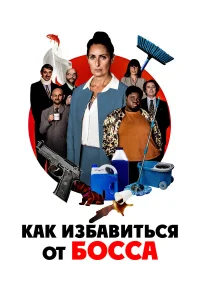 Работник месяца