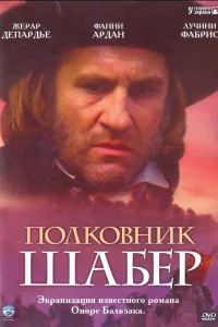 Полковник Шабер