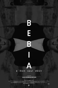 Бебиа, по моему единственному желанию